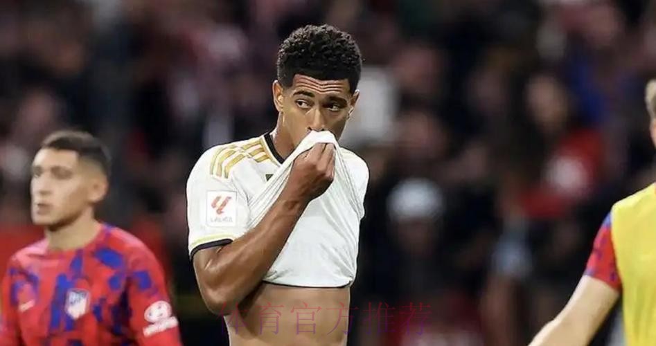 六台谈贝林可能的处罚：若有辱骂最多禁赛12场