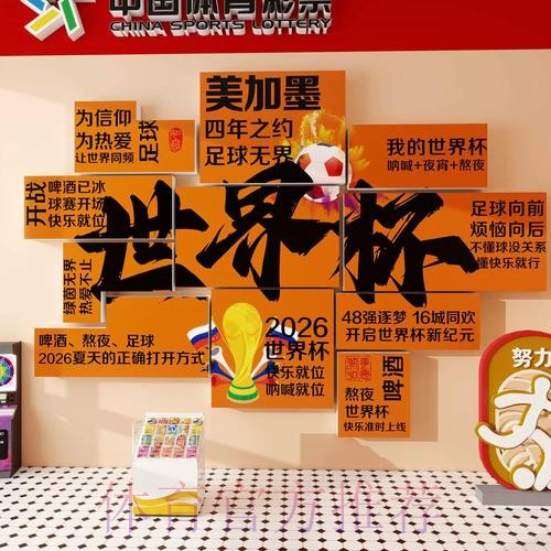 2026世界杯下注安全热门 2026世界杯下注安全热门